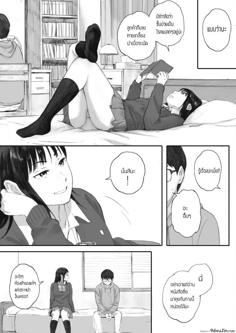 อ่านโดจิน ยังไงก็รัก [Arai Kei] Boku wa Kanojo no Namae mo Shiranai