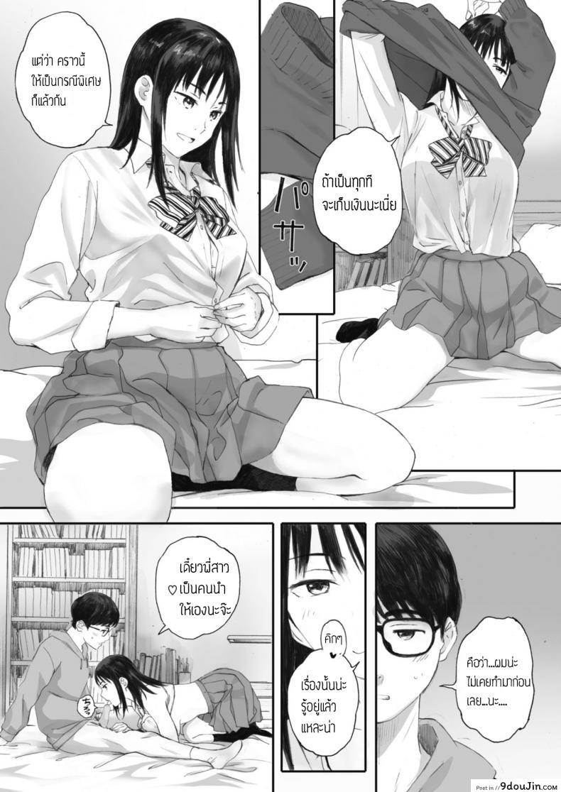อ่านโดจิน ยังไงก็รัก [Arai Kei] Boku wa Kanojo no Namae mo Shiranai