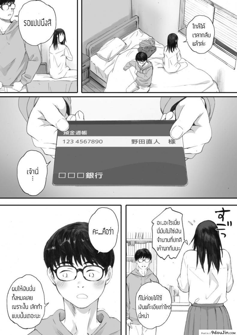 อ่านโดจิน ยังไงก็รัก [Arai Kei] Boku wa Kanojo no Namae mo Shiranai