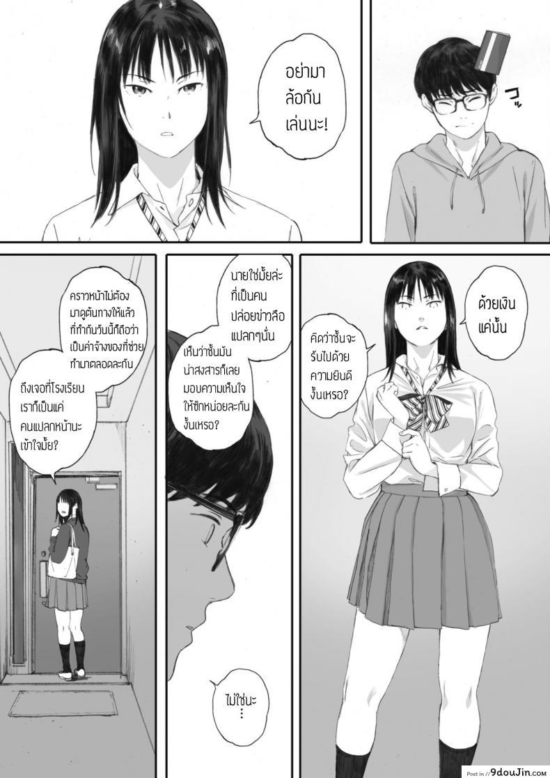 อ่านโดจิน ยังไงก็รัก [Arai Kei] Boku wa Kanojo no Namae mo Shiranai