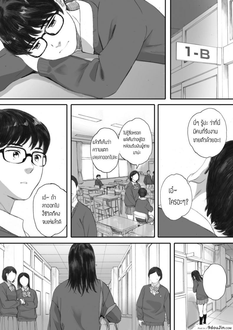 อ่านโดจิน ยังไงก็รัก [Arai Kei] Boku wa Kanojo no Namae mo Shiranai