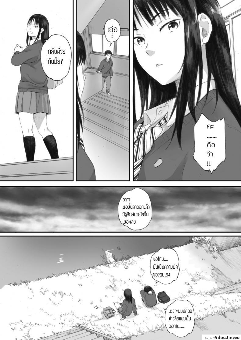 อ่านโดจิน ยังไงก็รัก [Arai Kei] Boku wa Kanojo no Namae mo Shiranai
