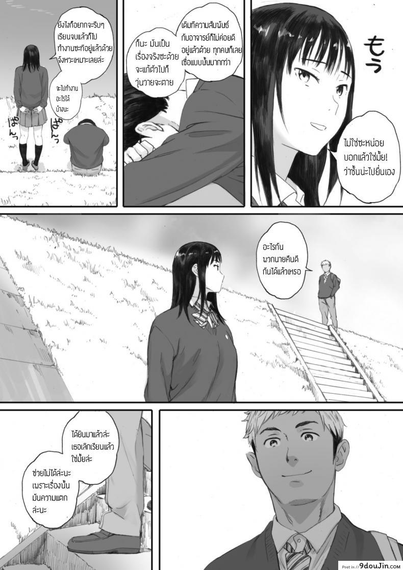 อ่านโดจิน ยังไงก็รัก [Arai Kei] Boku wa Kanojo no Namae mo Shiranai