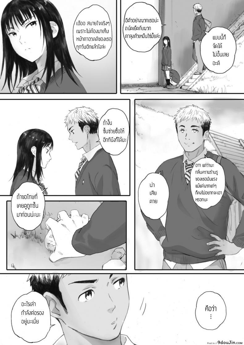 อ่านโดจิน ยังไงก็รัก [Arai Kei] Boku wa Kanojo no Namae mo Shiranai