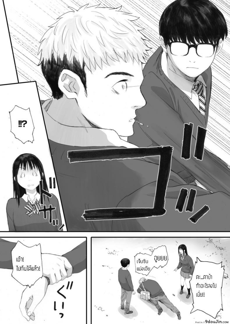 อ่านโดจิน ยังไงก็รัก [Arai Kei] Boku wa Kanojo no Namae mo Shiranai