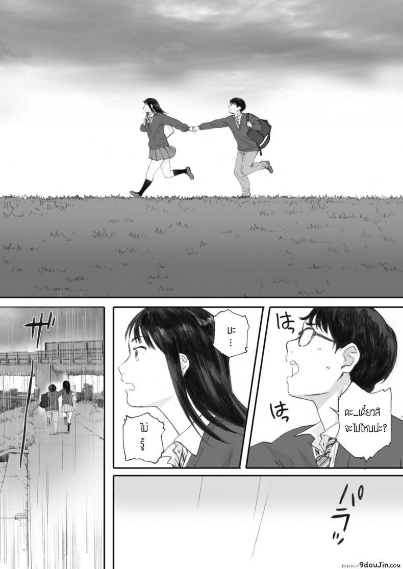 อ่านโดจิน ยังไงก็รัก [Arai Kei] Boku wa Kanojo no Namae mo Shiranai