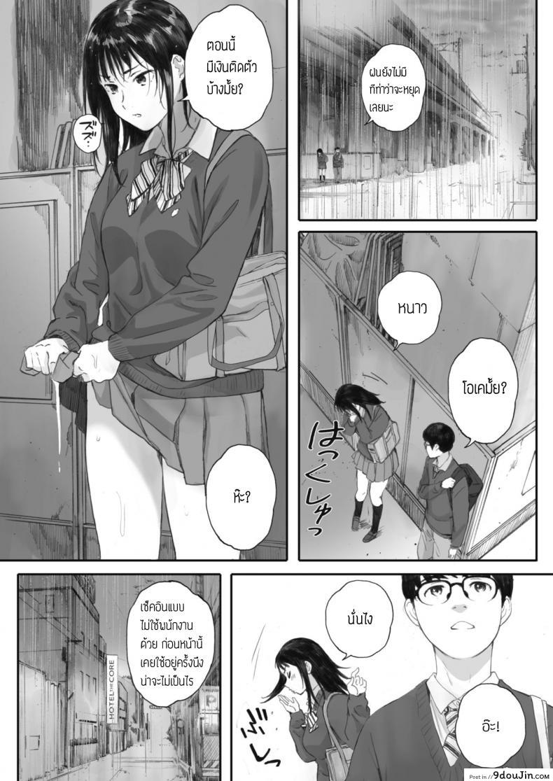 อ่านโดจิน ยังไงก็รัก [Arai Kei] Boku wa Kanojo no Namae mo Shiranai