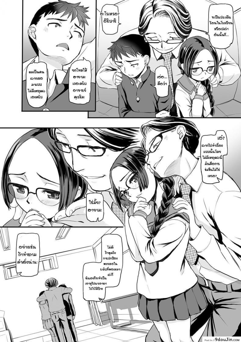 อ่านโดจิน ลีลาไม่เด็ด เลยเสร็จอาจารย์ [Okina] Nibiiro ni shizumu