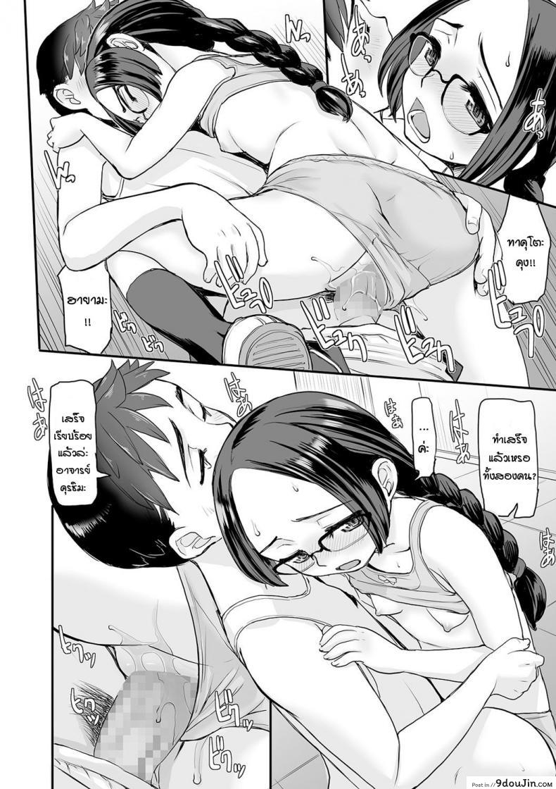 อ่านโดจิน ลีลาไม่เด็ด เลยเสร็จอาจารย์ [Okina] Nibiiro ni shizumu