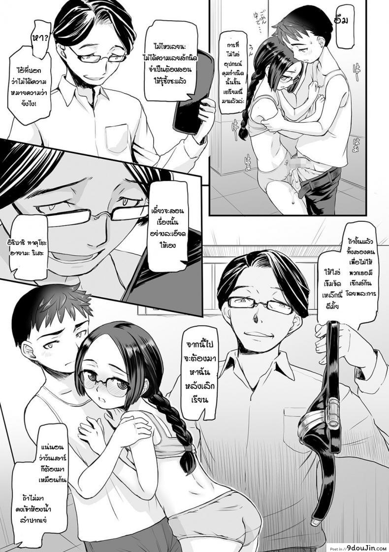 อ่านโดจิน ลีลาไม่เด็ด เลยเสร็จอาจารย์ [Okina] Nibiiro ni shizumu