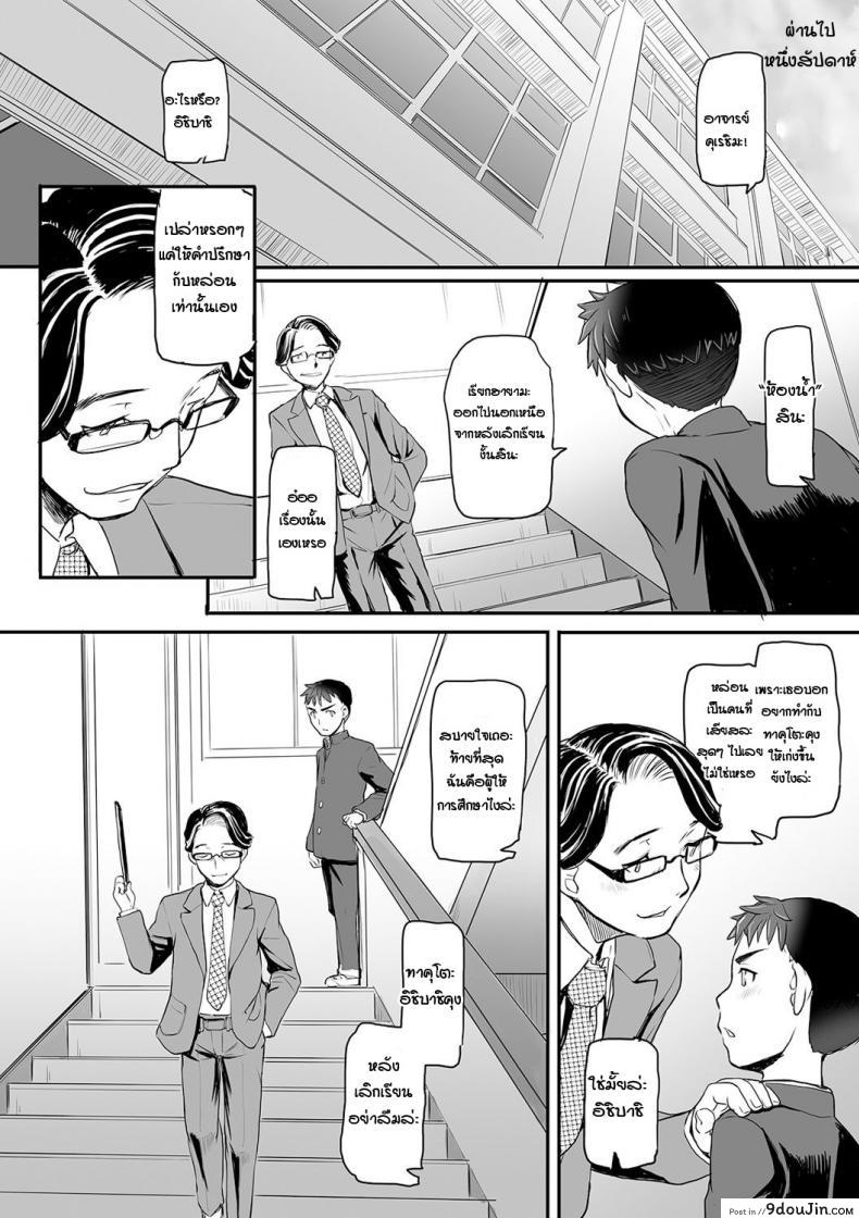 อ่านโดจิน ลีลาไม่เด็ด เลยเสร็จอาจารย์ [Okina] Nibiiro ni shizumu