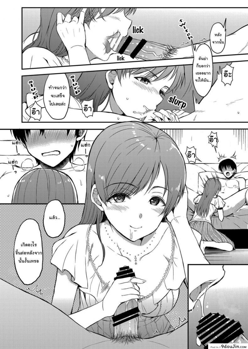 อ่านโดจิน พี่สาวผมเป็นไอดอล [Esora Note (Majima Shiroyuki)] Nitta Kakko Otouto (THE [email protected] CINDERELLA GIRLS)