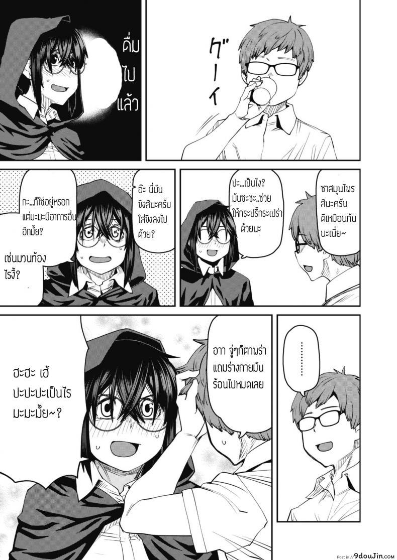 อ่านโดจิน อยากได้ ต้องใช้ยาสเน่ห์ [Shimimaru] Mahou wa Youhou Youryou wo Mamotte tadashiku Otsukai Kudasai