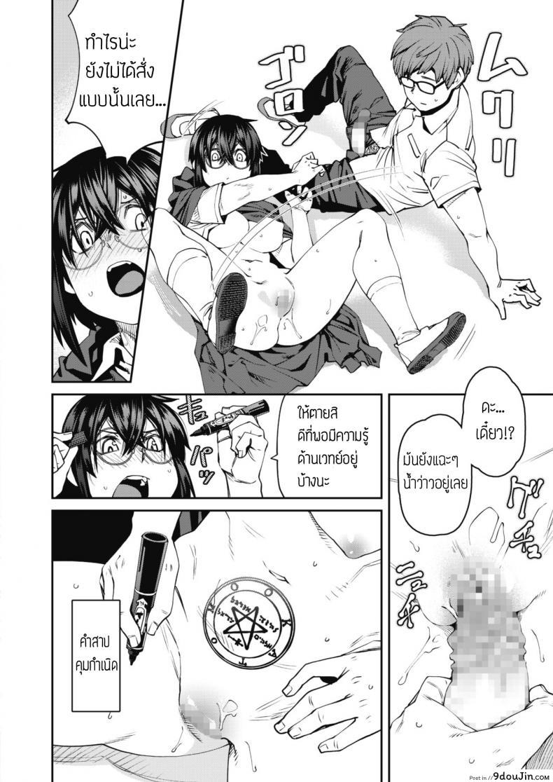 อ่านโดจิน อยากได้ ต้องใช้ยาสเน่ห์ [Shimimaru] Mahou wa Youhou Youryou wo Mamotte tadashiku Otsukai Kudasai