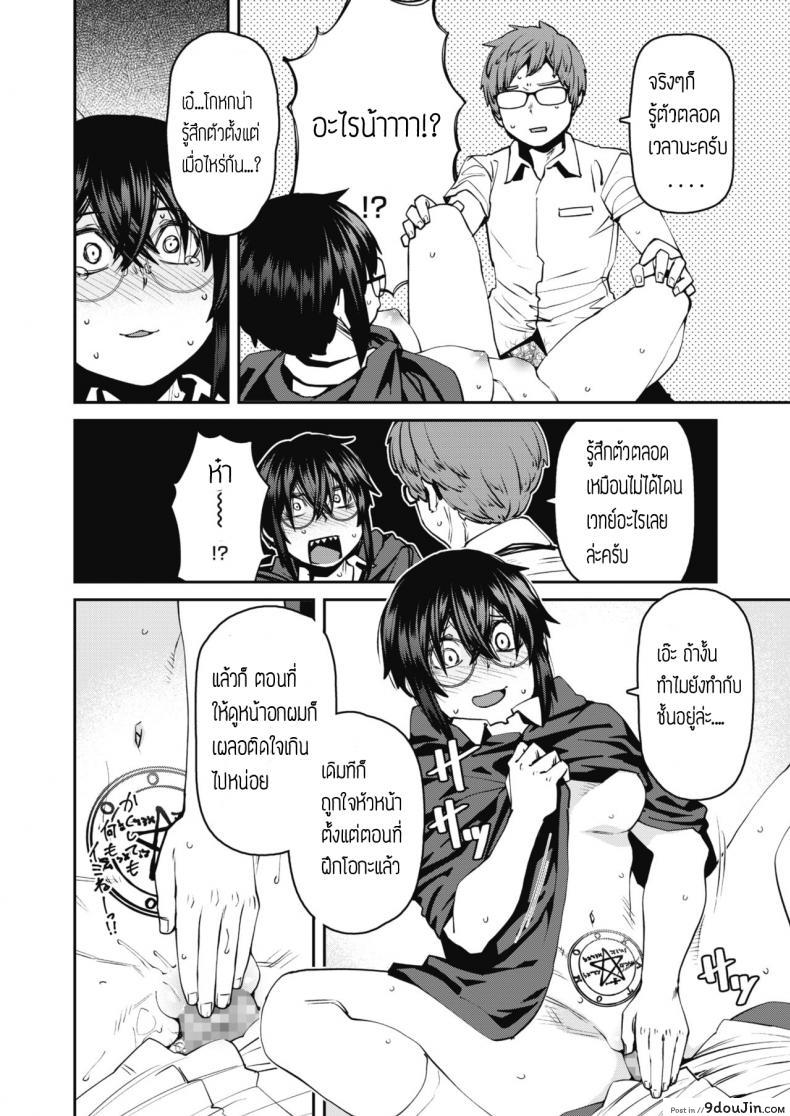 อ่านโดจิน อยากได้ ต้องใช้ยาสเน่ห์ [Shimimaru] Mahou wa Youhou Youryou wo Mamotte tadashiku Otsukai Kudasai