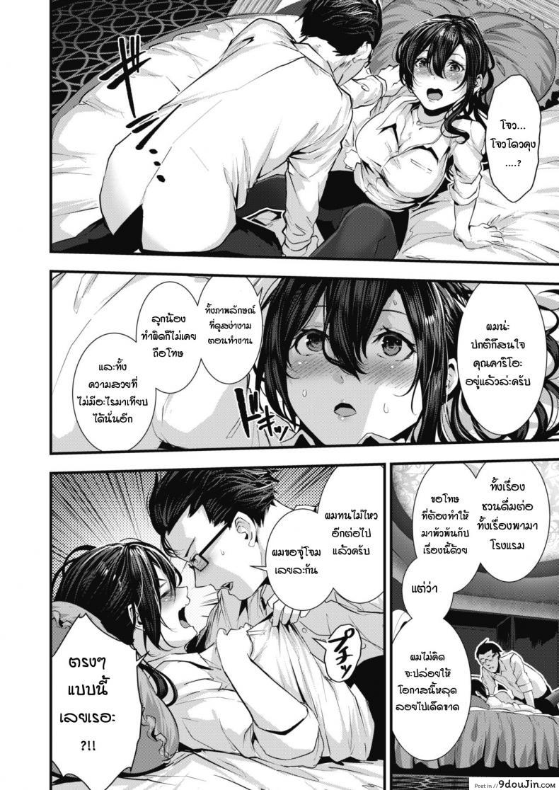 อ่านโดจิน เมื่อไหร่ฉันจะมีแฟนสักที [Bota Mochito] Gakeppuchi koiuta