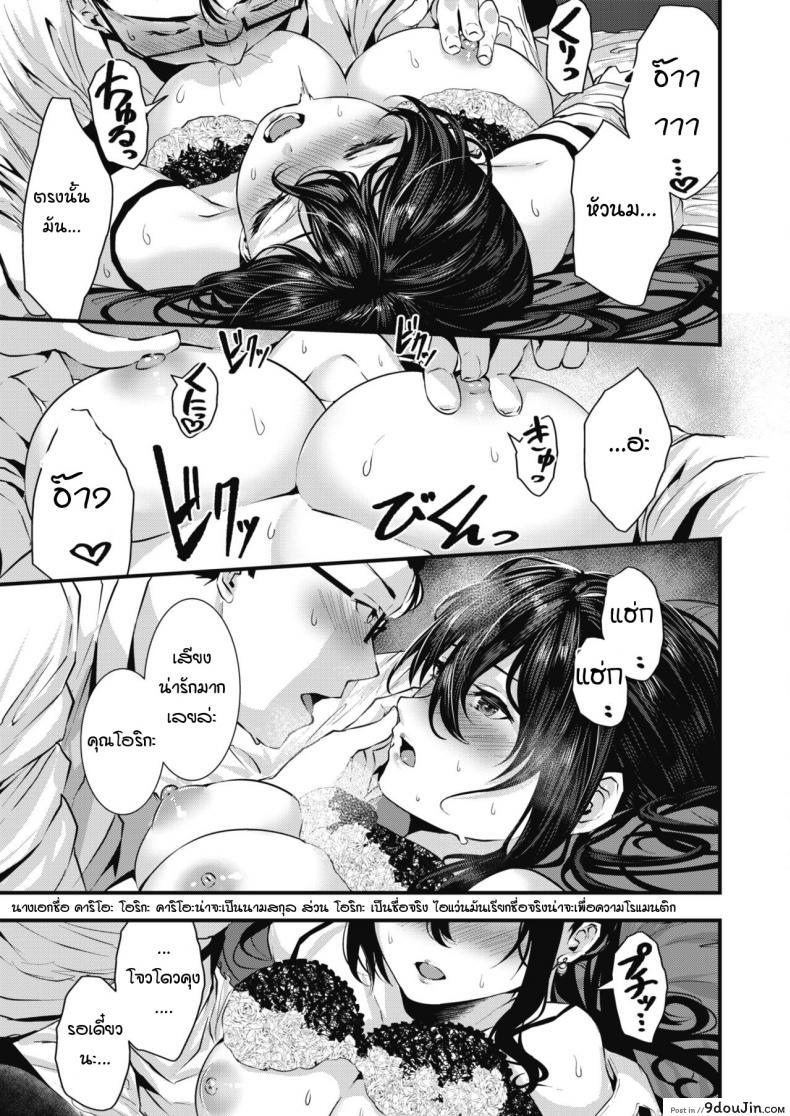 อ่านโดจิน เมื่อไหร่ฉันจะมีแฟนสักที [Bota Mochito] Gakeppuchi koiuta