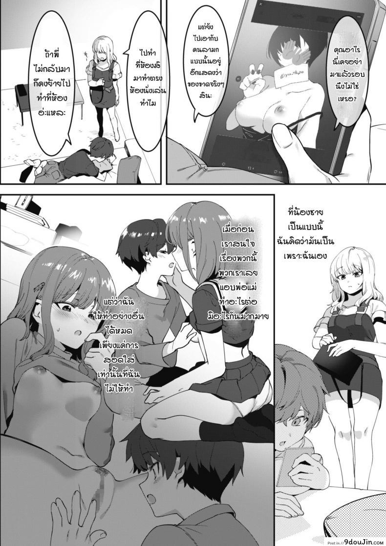 อ่านโดจิน เรียนเทคนิคมาเพื่อใช้กับพี่สาว [Nise] Otoikude anekatsu!