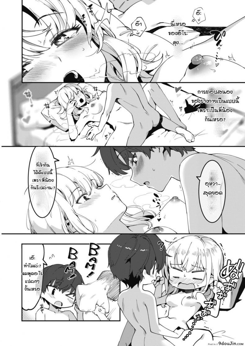 อ่านโดจิน เรียนเทคนิคมาเพื่อใช้กับพี่สาว [Nise] Otoikude anekatsu!