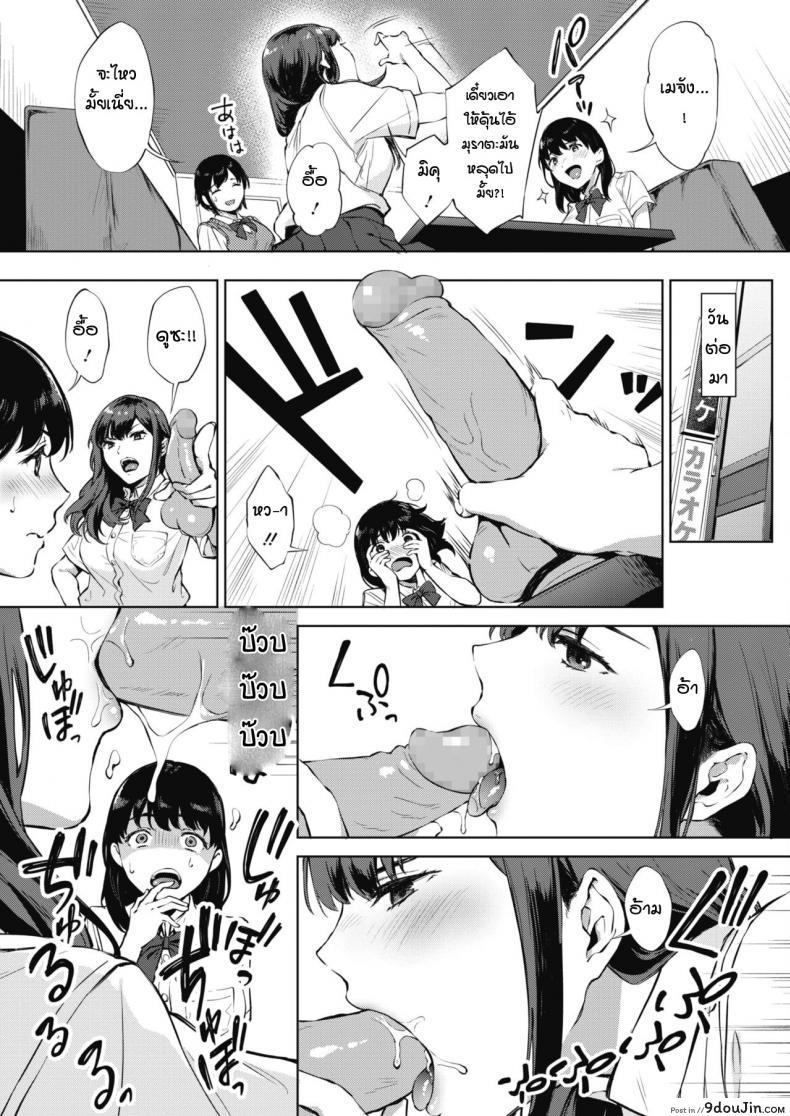 อ่านโดจิน ได้ยินว่านายชอบแบบนี้เหรอ [Miyabe Kiwi] Nodooku no susume