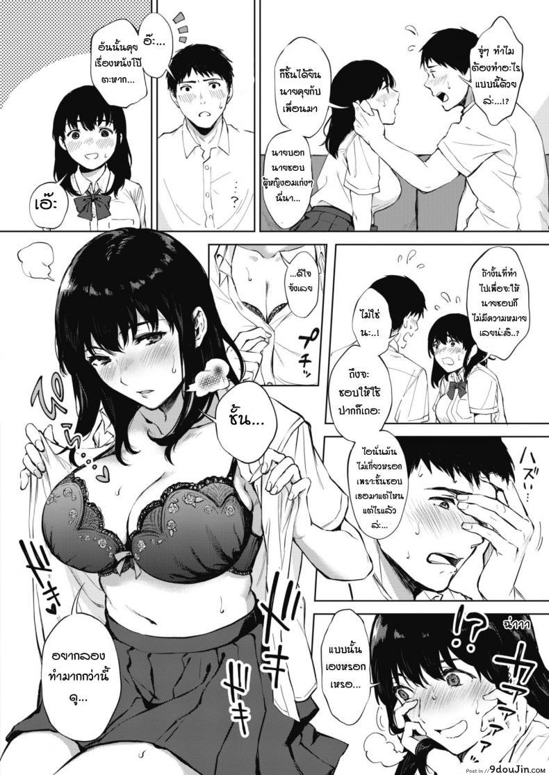 อ่านโดจิน ได้ยินว่านายชอบแบบนี้เหรอ [Miyabe Kiwi] Nodooku no susume