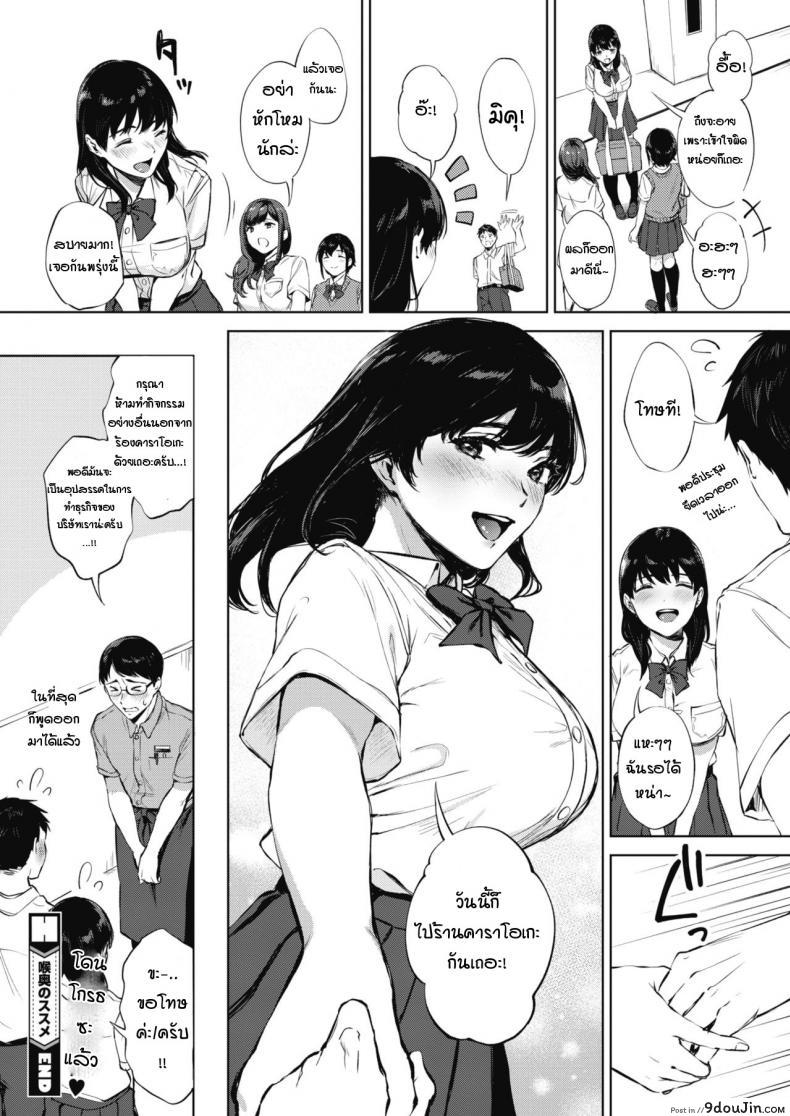 อ่านโดจิน ได้ยินว่านายชอบแบบนี้เหรอ [Miyabe Kiwi] Nodooku no susume