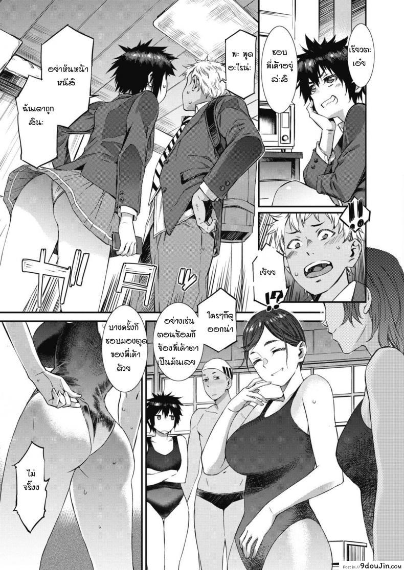 อ่านโดจิน อัดสามยันค่ำ [Musashimaru] Houkago suriisamu