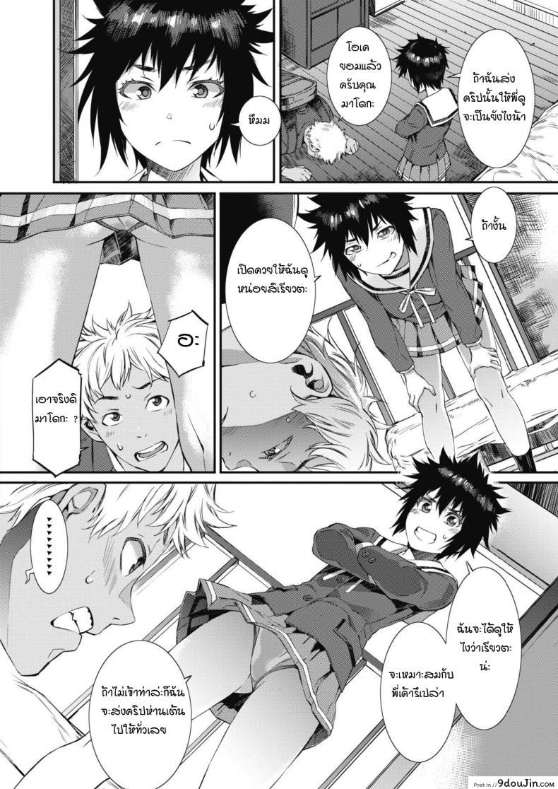 อ่านโดจิน อัดสามยันค่ำ [Musashimaru] Houkago suriisamu