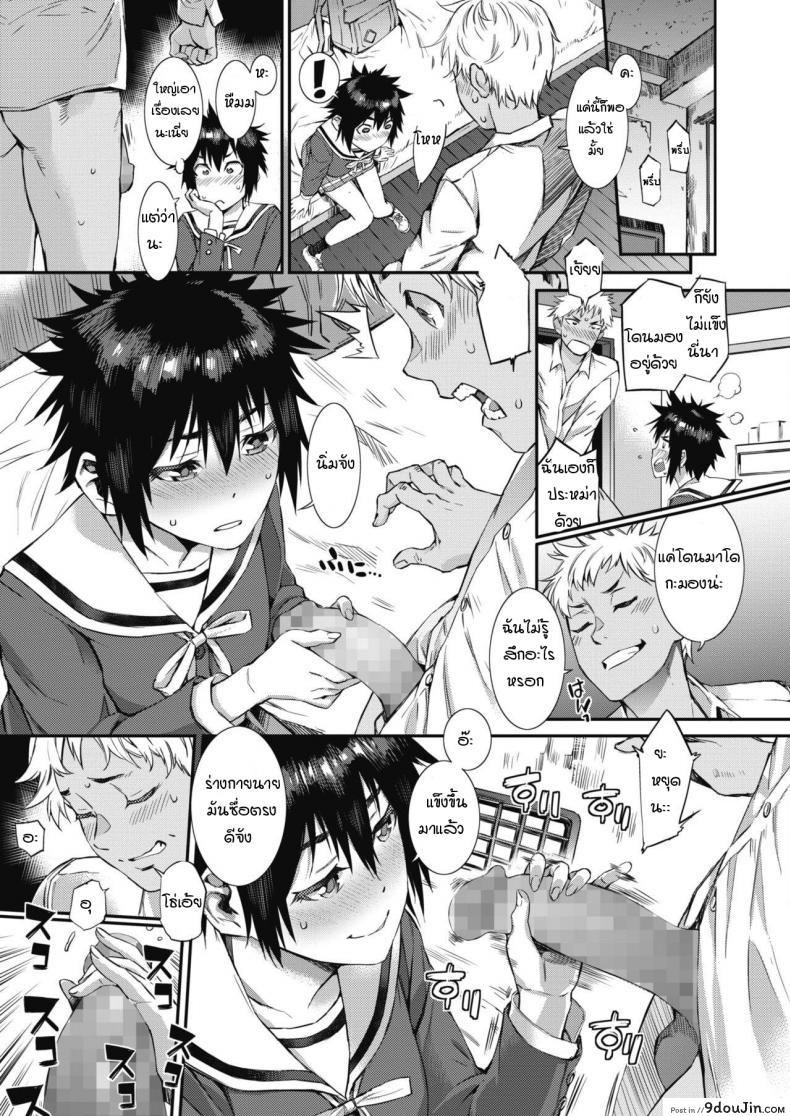 อ่านโดจิน อัดสามยันค่ำ [Musashimaru] Houkago suriisamu