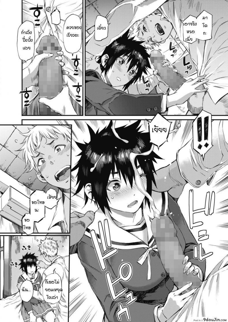 อ่านโดจิน อัดสามยันค่ำ [Musashimaru] Houkago suriisamu