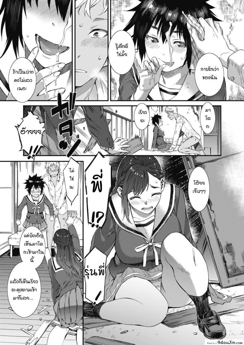 อ่านโดจิน อัดสามยันค่ำ [Musashimaru] Houkago suriisamu