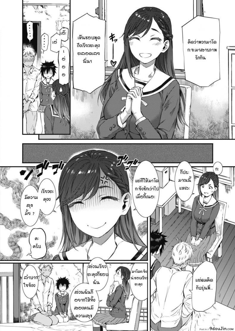 อ่านโดจิน อัดสามยันค่ำ [Musashimaru] Houkago suriisamu