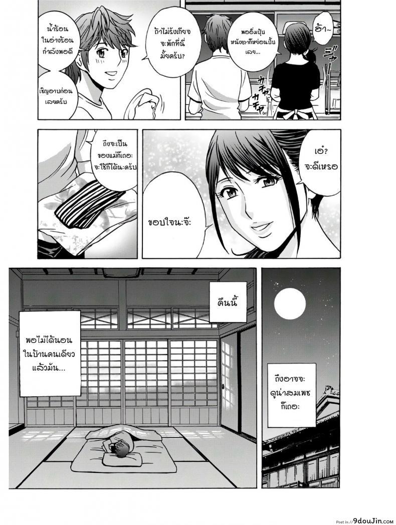 อ่านโดจิน คุณป้าที่(แอบ)รัก [Hidemaru] Yasashiiobasan Yarashiiobasan