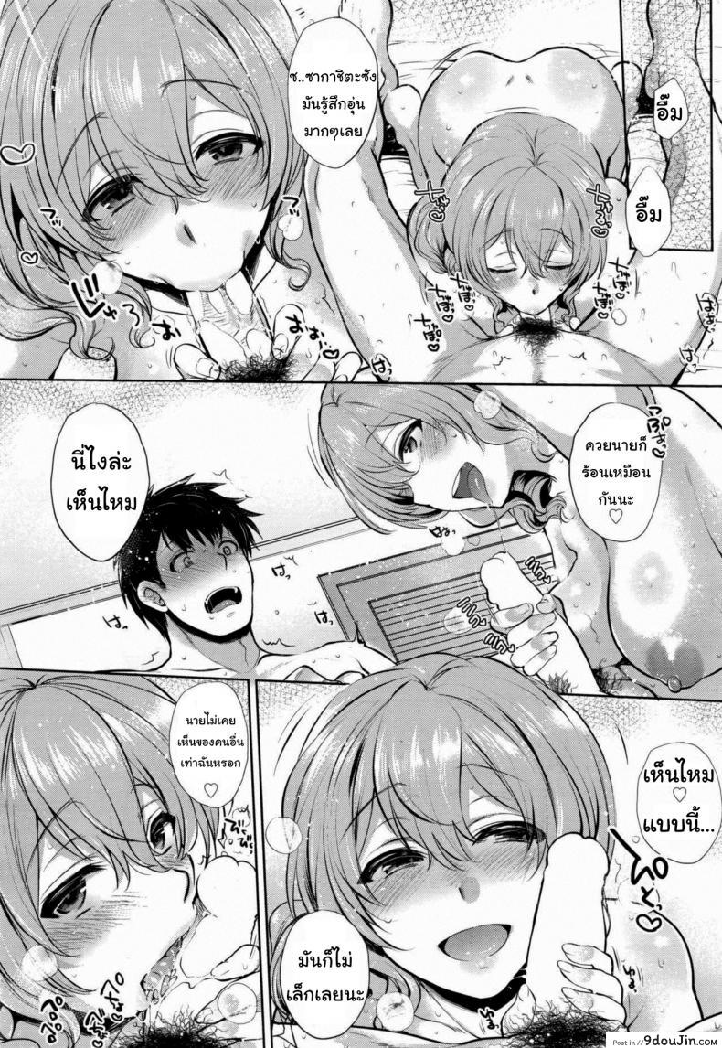 อ่านโดจิน ส่งรักเดลิเวอรี่ [Mitsugi] Delivery (COMIC AUN 2016-07)