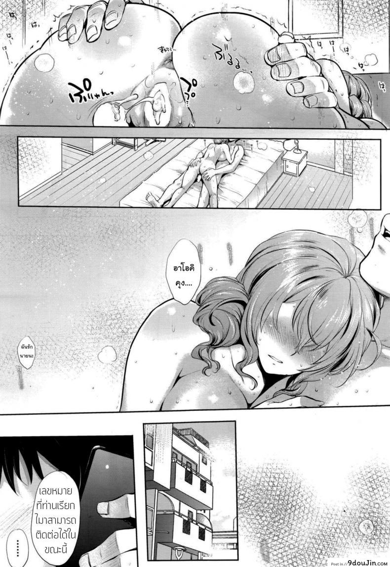 อ่านโดจิน ส่งรักเดลิเวอรี่ [Mitsugi] Delivery (COMIC AUN 2016-07)