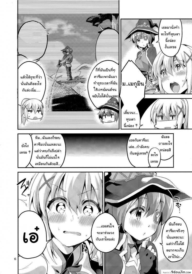 อ่านโดจิน ดาร์คเนสก็อยากลองบ้างนะ (SC2017 Winter) [Circle-FIORE (Ekakibit)] Kukkoro Musume no Koigokoro