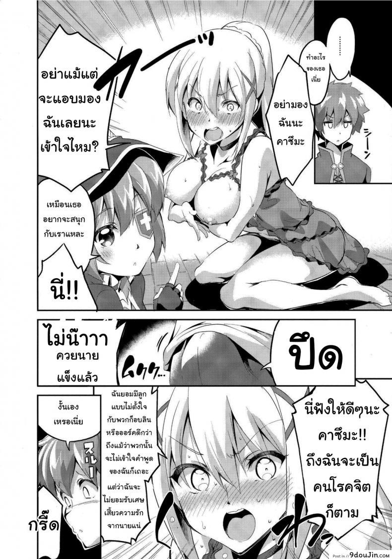 อ่านโดจิน ดาร์คเนสก็อยากลองบ้างนะ (SC2017 Winter) [Circle-FIORE (Ekakibit)] Kukkoro Musume no Koigokoro