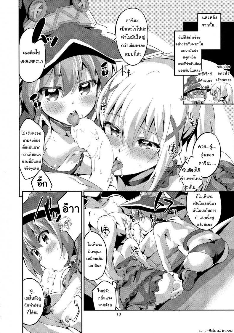 อ่านโดจิน ดาร์คเนสก็อยากลองบ้างนะ (SC2017 Winter) [Circle-FIORE (Ekakibit)] Kukkoro Musume no Koigokoro