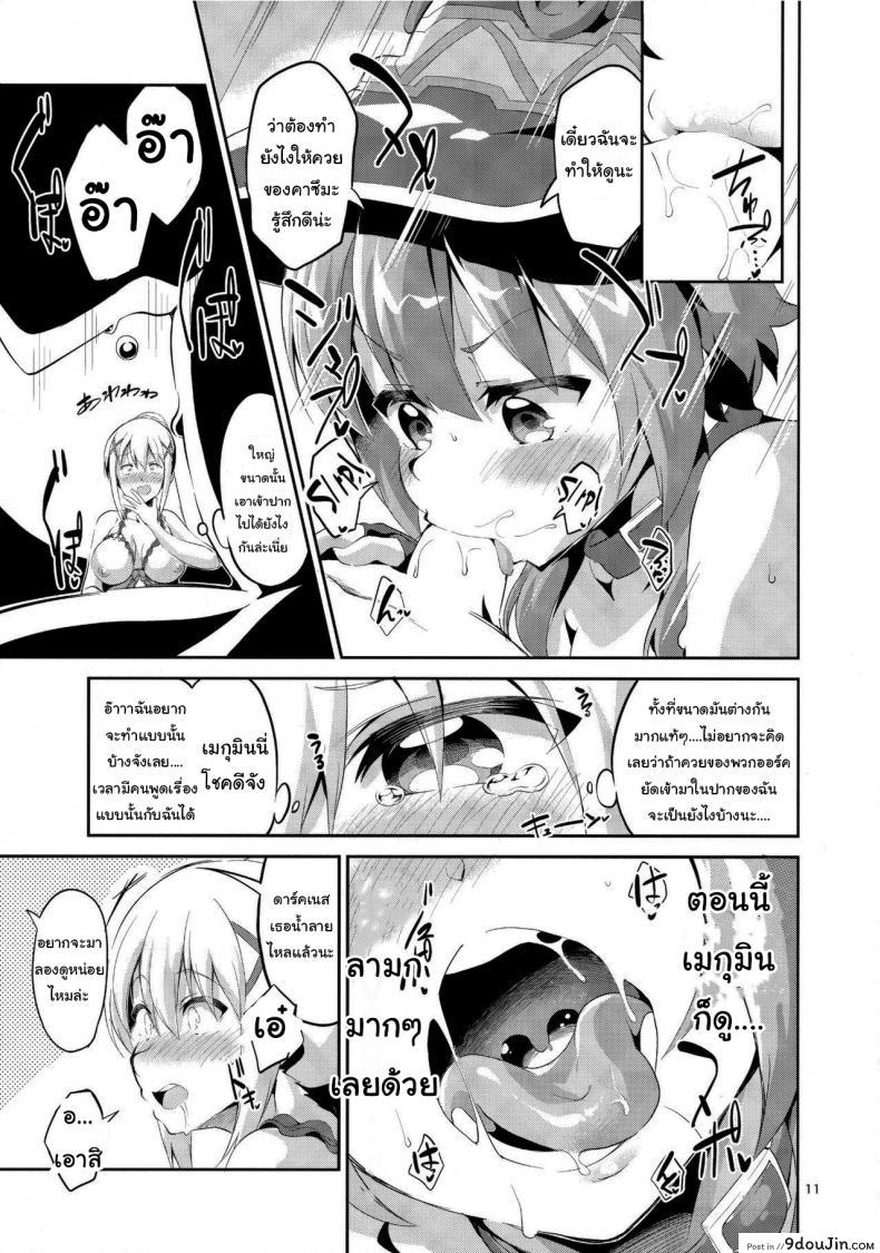 อ่านโดจิน ดาร์คเนสก็อยากลองบ้างนะ (SC2017 Winter) [Circle-FIORE (Ekakibit)] Kukkoro Musume no Koigokoro