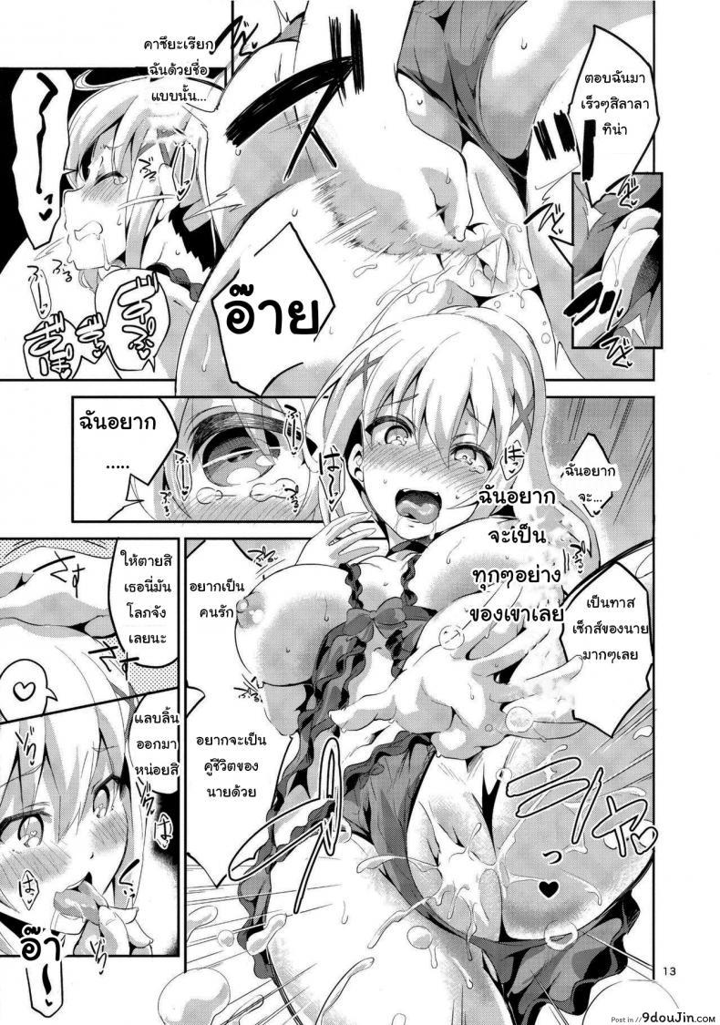 อ่านโดจิน ดาร์คเนสก็อยากลองบ้างนะ (SC2017 Winter) [Circle-FIORE (Ekakibit)] Kukkoro Musume no Koigokoro