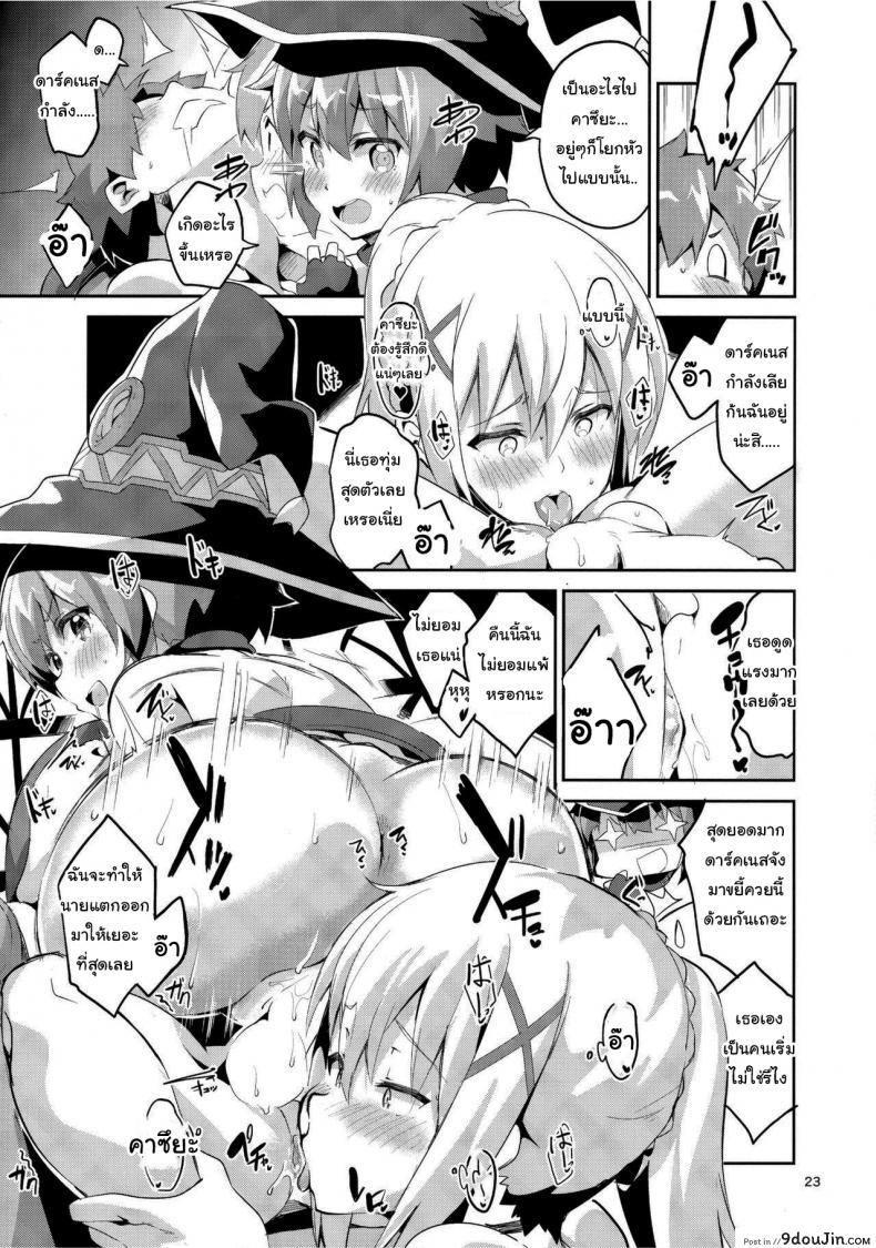 อ่านโดจิน ดาร์คเนสก็อยากลองบ้างนะ (SC2017 Winter) [Circle-FIORE (Ekakibit)] Kukkoro Musume no Koigokoro