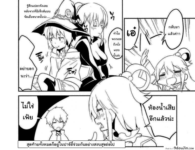 อ่านโดจิน ดาร์คเนสก็อยากลองบ้างนะ (SC2017 Winter) [Circle-FIORE (Ekakibit)] Kukkoro Musume no Koigokoro