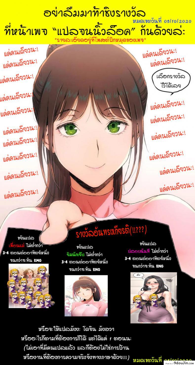 อ่านโดจิน อ้วนน้อยลูกรักนักเขียนได้บัพดีตลอด! [Sakamata Nerimono] HYPNO BLINK