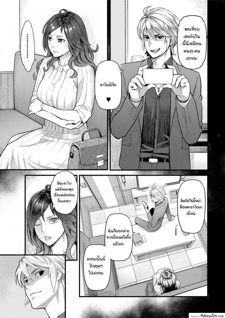 อ่านโดจิน สิ่งที่ไม่มีวันเลือนหาย [Mikami Cannon] Fukujuu Keiyaku