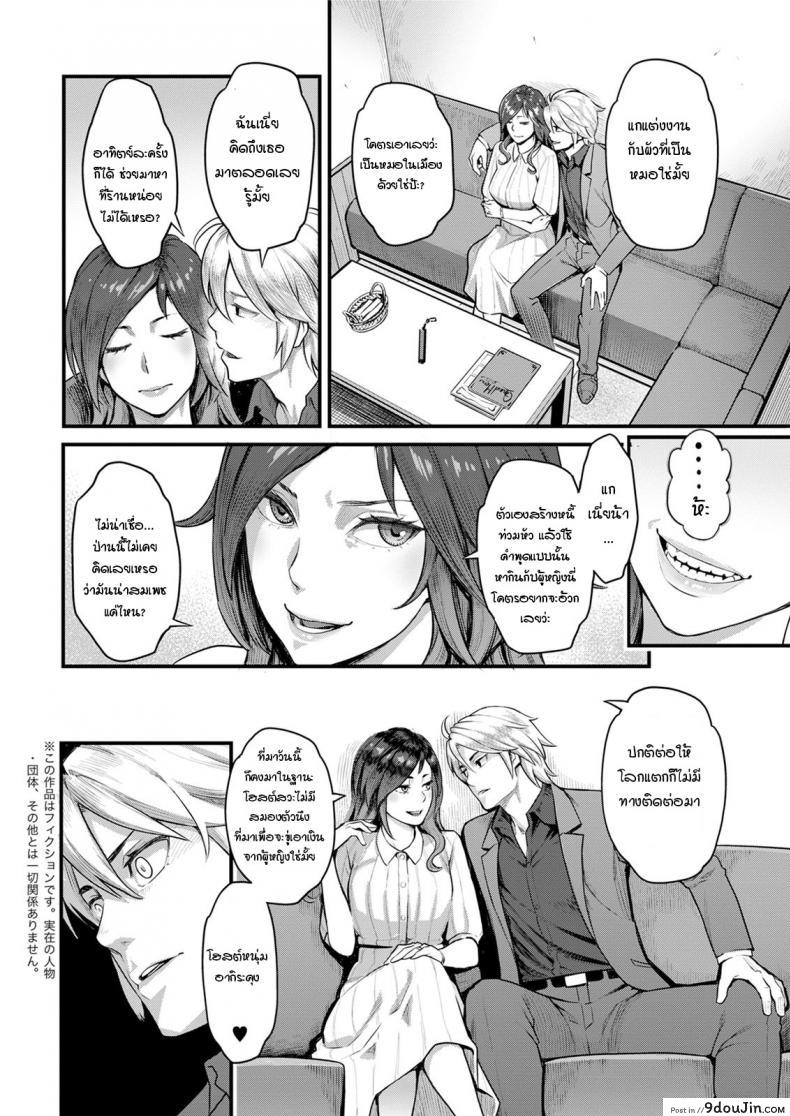 อ่านโดจิน สิ่งที่ไม่มีวันเลือนหาย [Mikami Cannon] Fukujuu Keiyaku