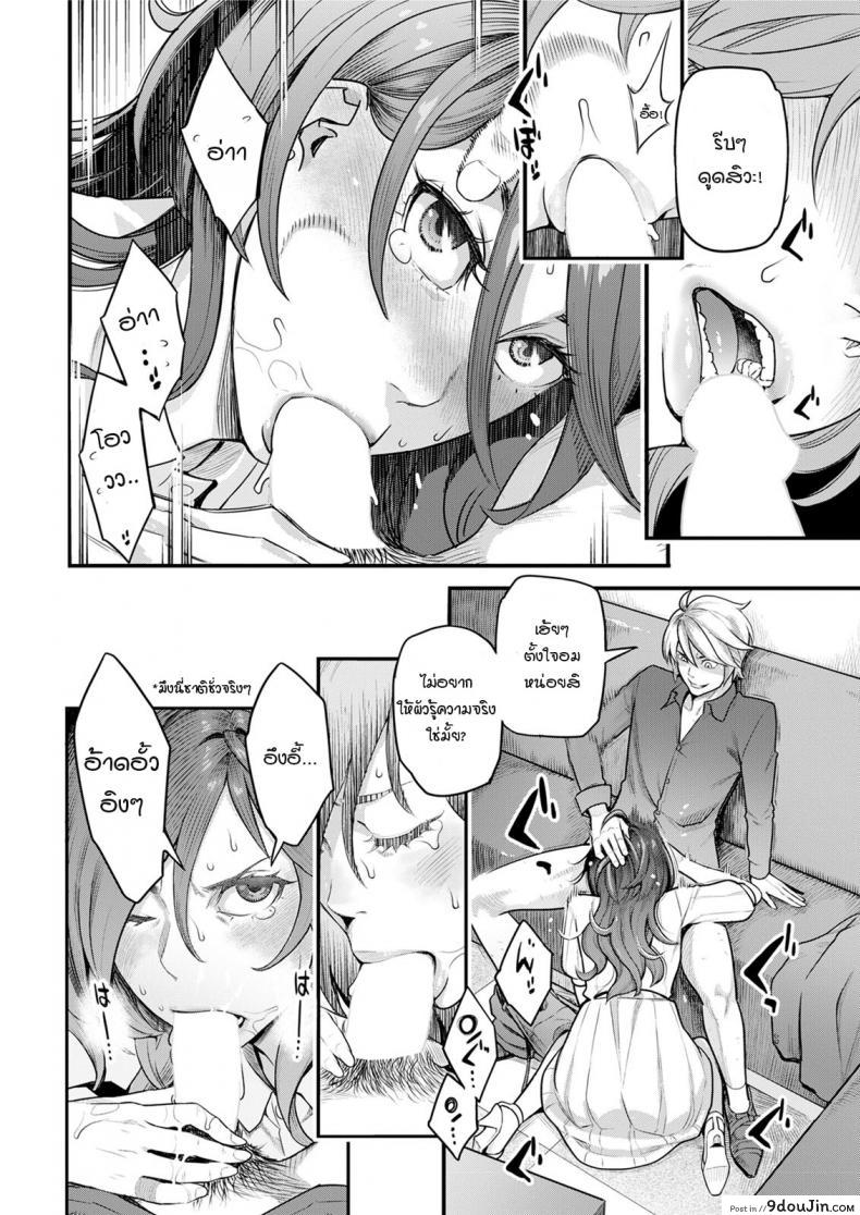 อ่านโดจิน สิ่งที่ไม่มีวันเลือนหาย [Mikami Cannon] Fukujuu Keiyaku