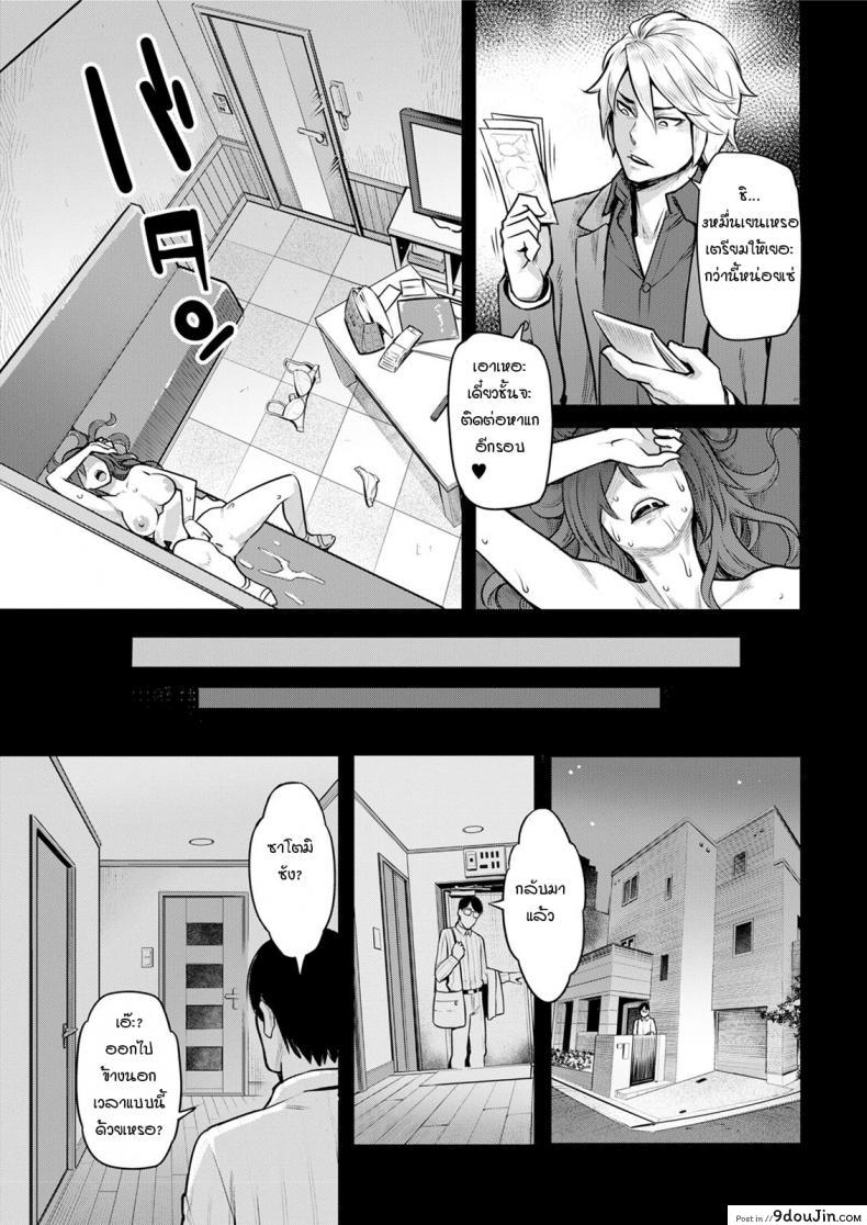 อ่านโดจิน สิ่งที่ไม่มีวันเลือนหาย [Mikami Cannon] Fukujuu Keiyaku