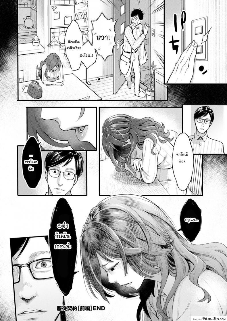 อ่านโดจิน สิ่งที่ไม่มีวันเลือนหาย [Mikami Cannon] Fukujuu Keiyaku