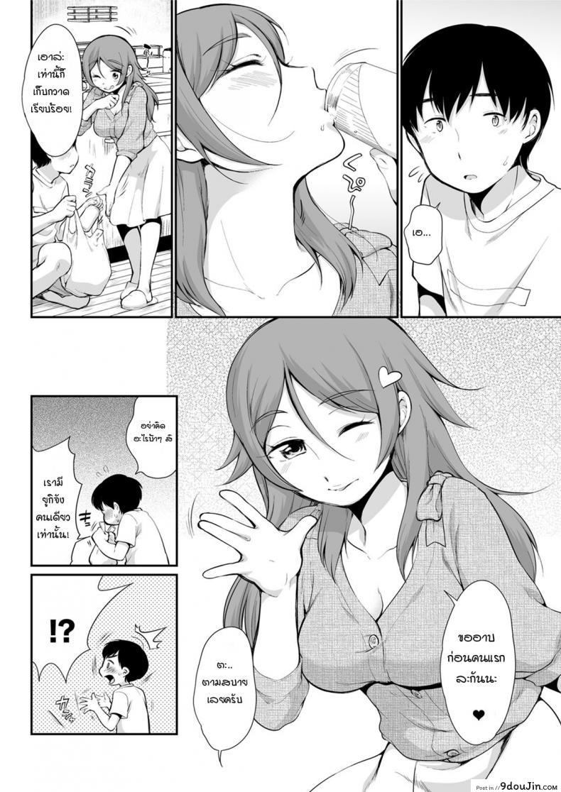 อ่านโดจิน สิ่งที่แตกต่างของฝาแฝดนั้นคืออะไร [Equal] Futago Kurabe