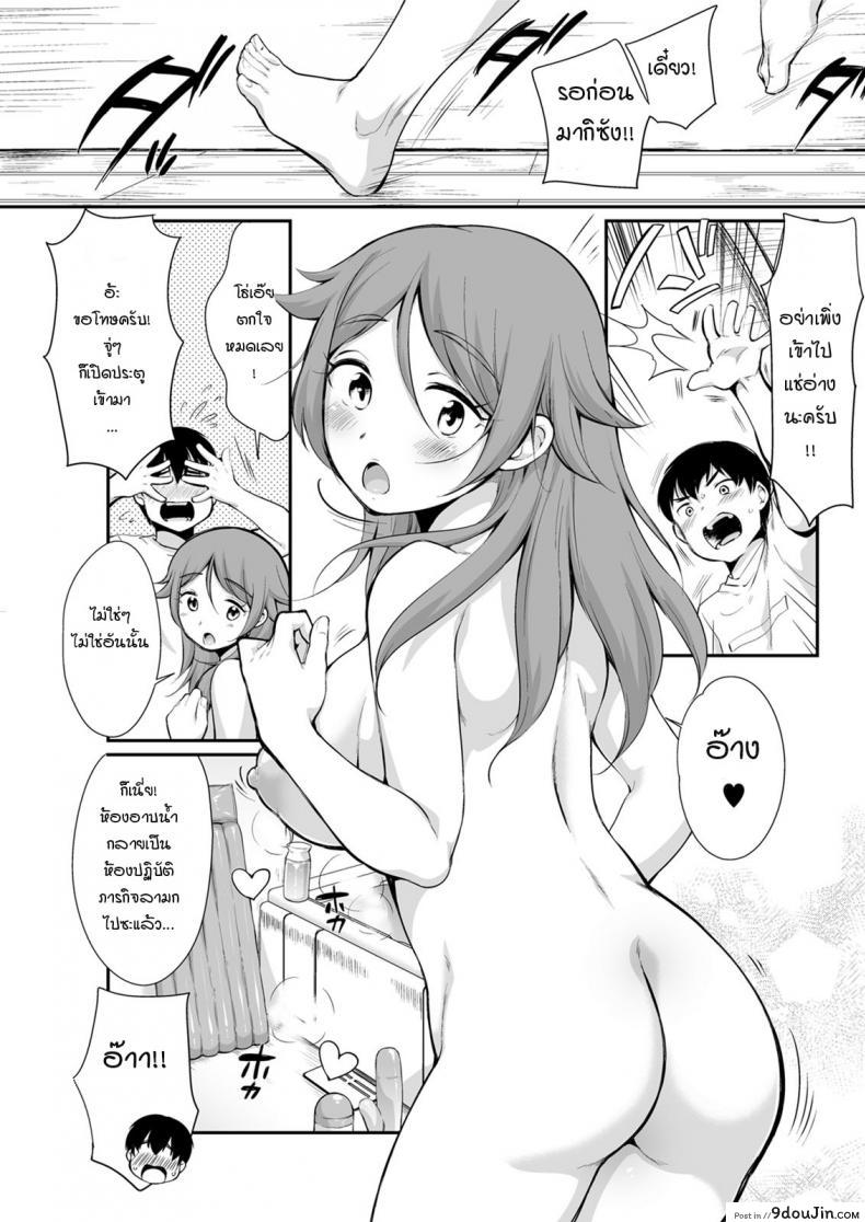 อ่านโดจิน สิ่งที่แตกต่างของฝาแฝดนั้นคืออะไร [Equal] Futago Kurabe